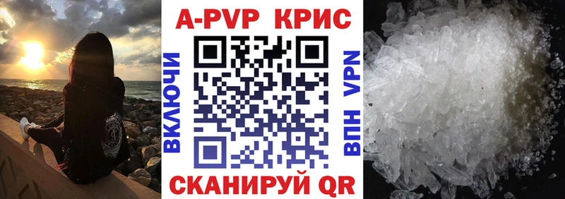 A PVP Соль  Дедовск 