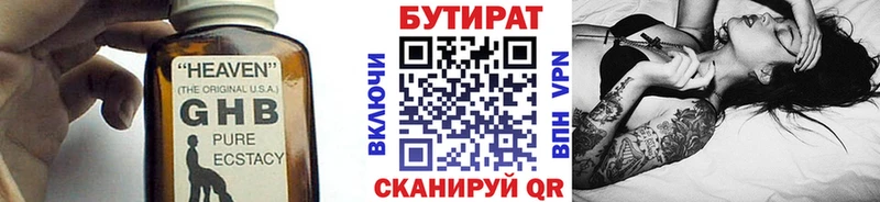 БУТИРАТ вода  Дедовск 