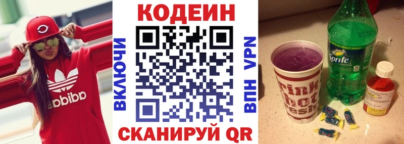 Кодеиновый сироп Lean напиток Lean (лин)  купить  цена  Дедовск 