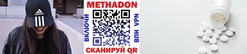 где продают   Дедовск  МЕТАДОН белоснежный 