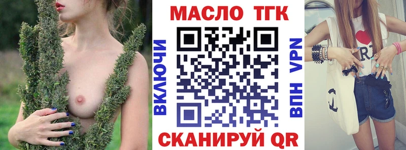 Дистиллят ТГК гашишное масло Дедовск